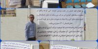 نصب بنر های اطلاع رسانی ممنوعیت کشت شلتوک در حوضه کرخه جنوبی